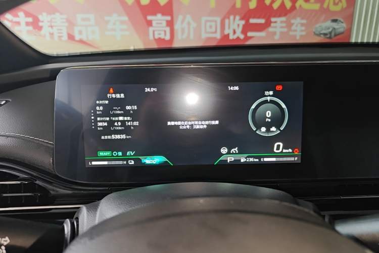 Used GAC Trumpchi EMPOW 2023 Shadow Leopard H Smart Hybrid Edition Instrument Cluster