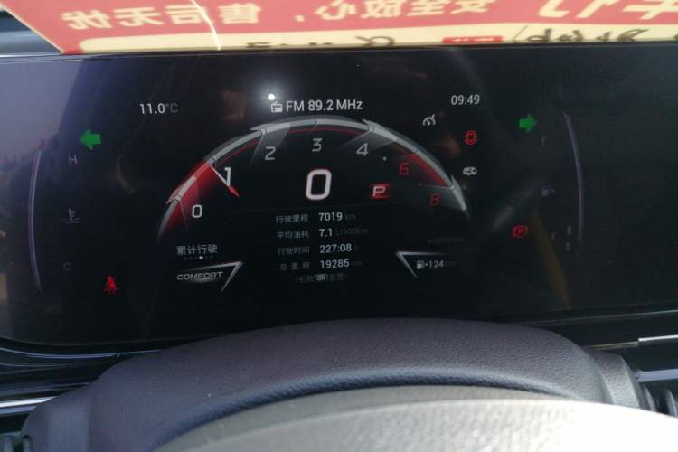Used GAC Trumpchi EMPOW 2023 270T DCT J15 Version Instrument Cluster