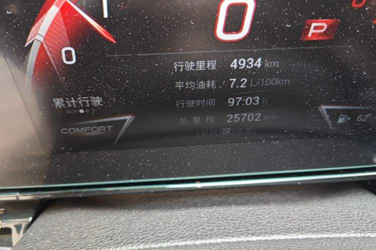 Used GAC Trumpchi EMPOW 2023 400T Automatic R PRO Odometer Close Up