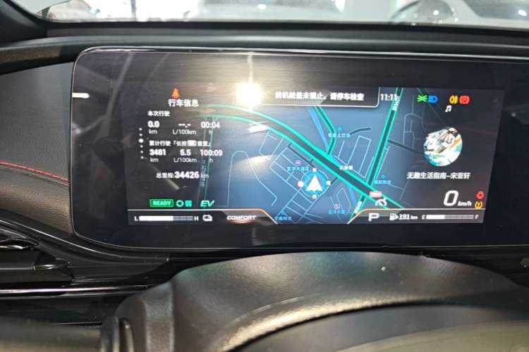 Used GAC Trumpchi EMPOW 2023 Shadow Leopard H Smart Hybrid Edition Instrument Cluster