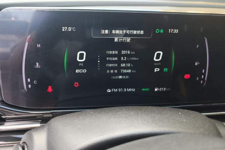 Used GAC Trumpchi EMPOW 2023 Shadow Leopard H High-Energy Hybrid Edition Odometer Close Up
