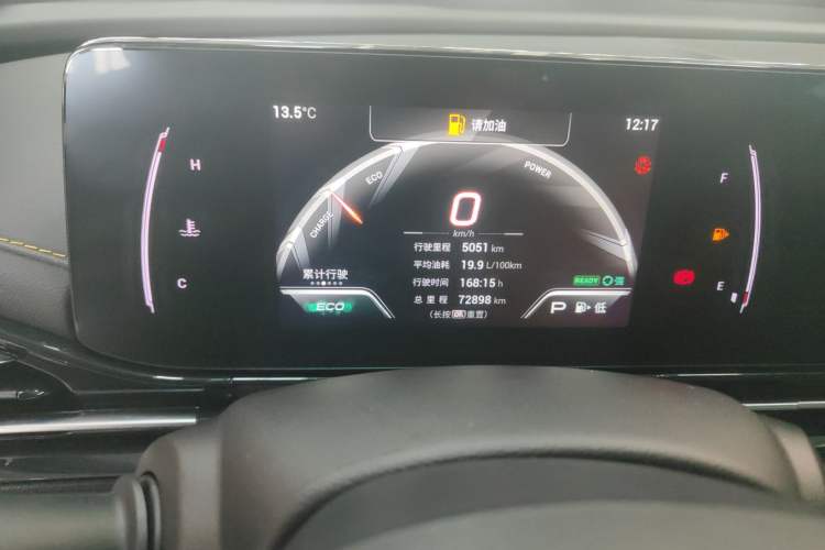 Used GAC Trumpchi EMPOW 2023 Shadow Leopard H High-Energy Hybrid Edition Instrument Cluster