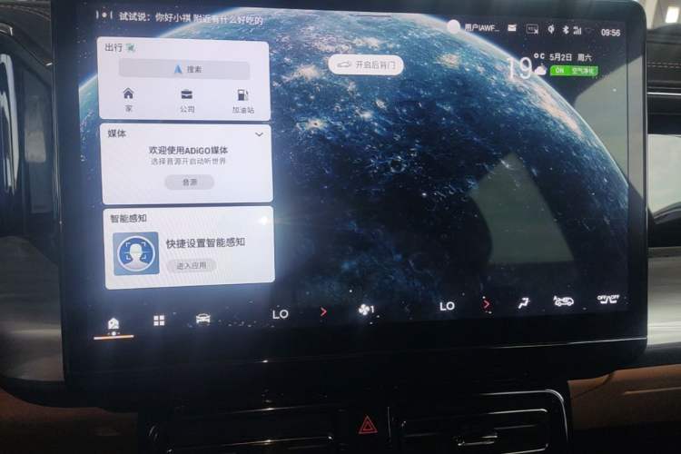 Used GAC Trumpchi ES9 2024 PHEV 143km Max+ Audio And AC Panel