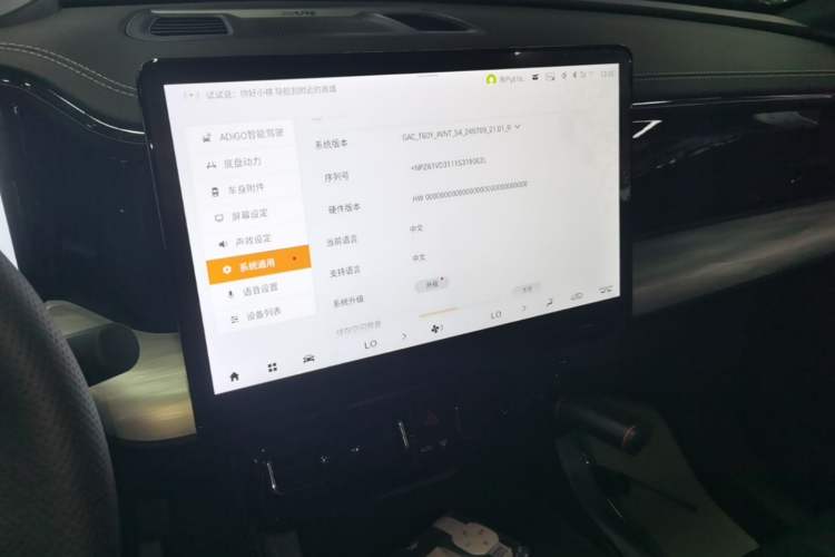 Used GAC Trumpchi ES9 2024 PHEV 143km Pro+ Audio And AC Panel