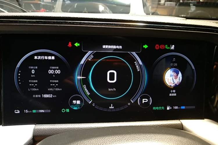 Used GAC Trumpchi ES9 2024 PHEV with 143 km Max Instrument Cluster