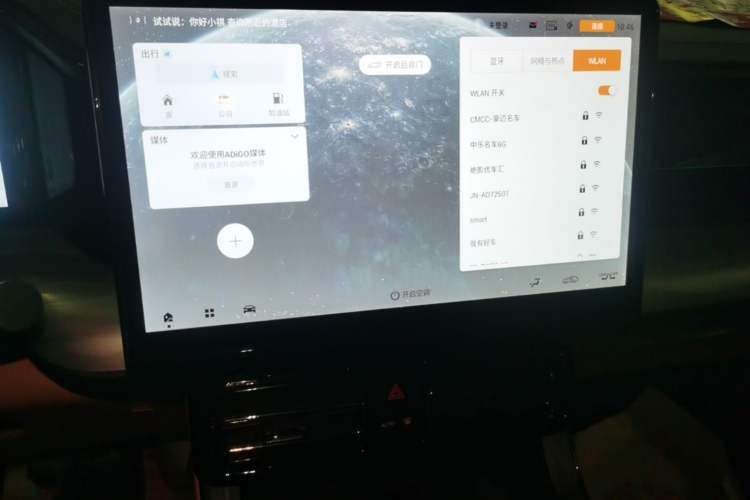 Used GAC Trumpchi ES9 2024 PHEV 143km Traveler Pro Audio And AC Panel