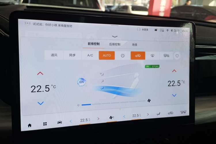 Used GAC Trumpchi ES9 2024 PHEV 143km Pro+ Audio And AC Panel