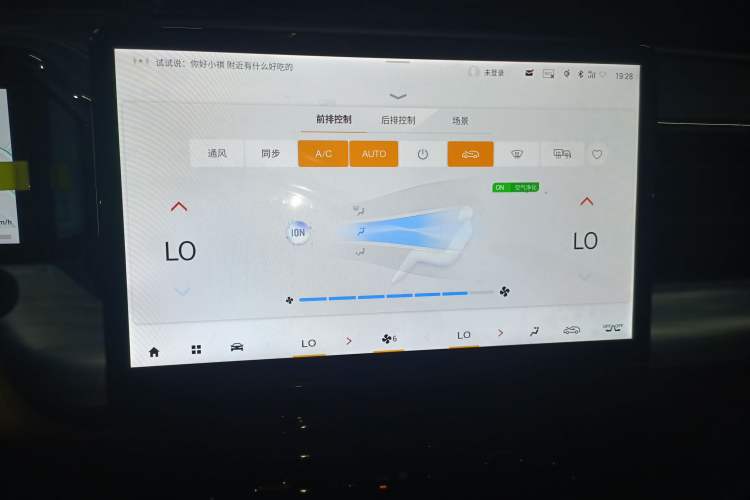 Used GAC Trumpchi ES9 2024 PHEV 143km Traveler Max Audio And AC Panel