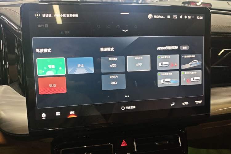 Used GAC Trumpchi ES9 2024 PHEV 143km Traveler Max Audio And AC Panel
