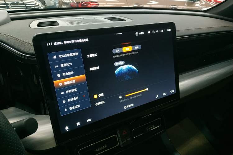 Used GAC Trumpchi ES9 2024 PHEV 143km Traveler Max Audio And AC Panel