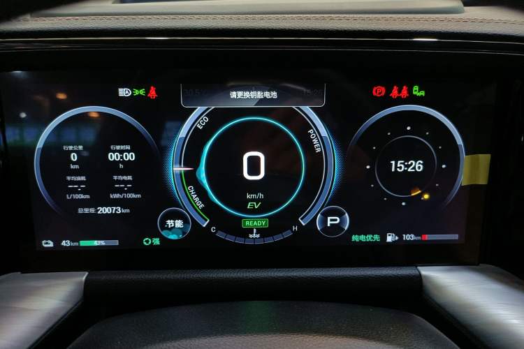 Used GAC Trumpchi ES9 2024 PHEV 143km Traveler Max Instrument Cluster