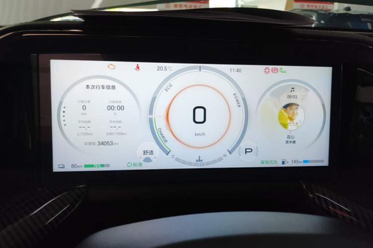 Used GAC Trumpchi ES9 2024 PHEV 143km Pro Instrument Cluster