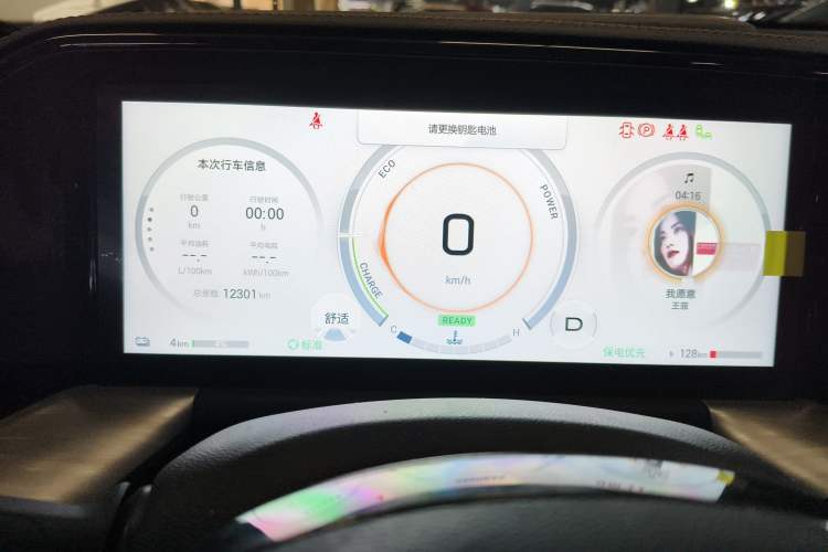 Used GAC Trumpchi ES9 2024 PHEV 143km Traveler Max Instrument Cluster