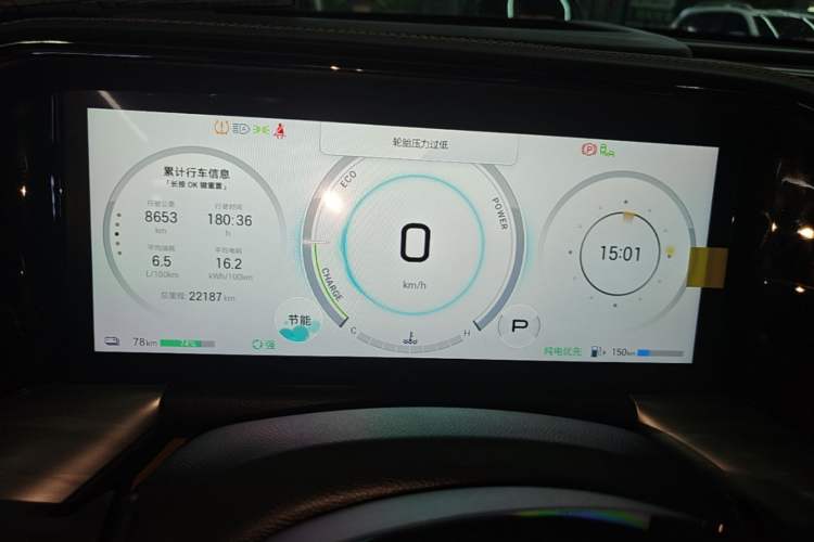 Used GAC Trumpchi ES9 2024 PHEV 143km Traveler Max Instrument Cluster