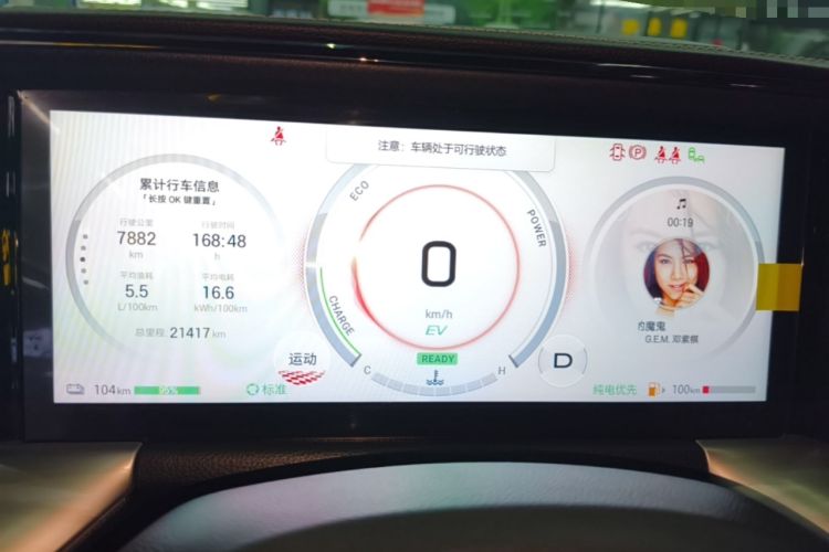 Used GAC Trumpchi ES9 2024 PHEV 143km Traveler Max Instrument Cluster
