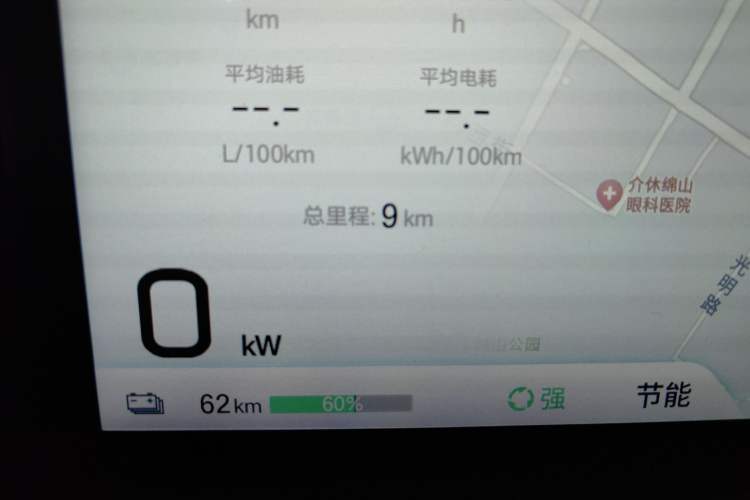Used GAC Trumpchi ES9 2024 PHEV 143km Traveler Pro Odometer Close Up