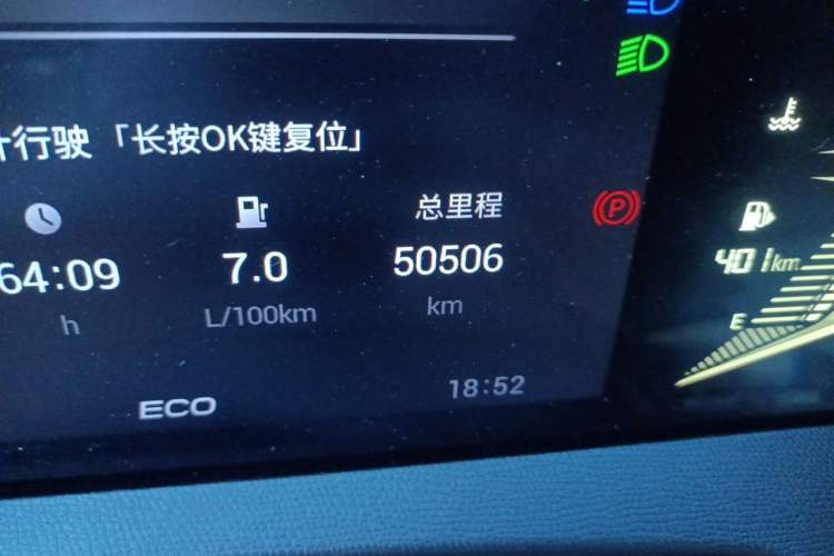 Used GAC Trumpchi GS3 2023 Shadow Speed 270T Enjoyment Edition Odometer Close Up