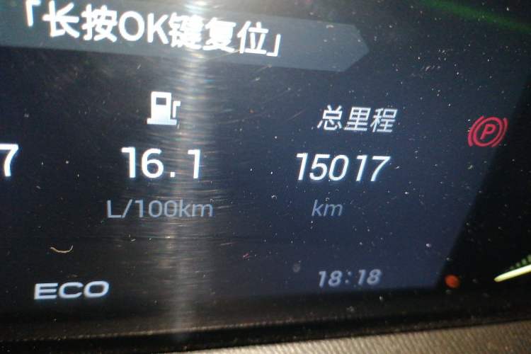 Used GAC Trumpchi GS3 2025 Shadow Speed 270T Enjoyment Edition Soaring to New Heights Odometer Close Up