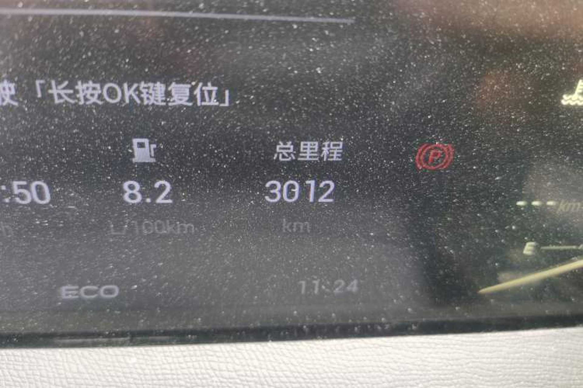 Used GAC Trumpchi GS3 2025 Shadow Speed 270T Enjoyment Edition Soaring to New Heights Odometer Close Up