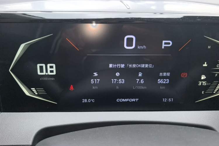 Used GAC Trumpchi GS3 2026 Model Shadow Speed 270T Enjoyment Edition Instrument Cluster