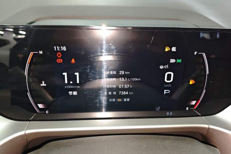 Used GAC Trumpchi GS4 2024 MAX 1.5T Flagship Edition Instrument Cluster
