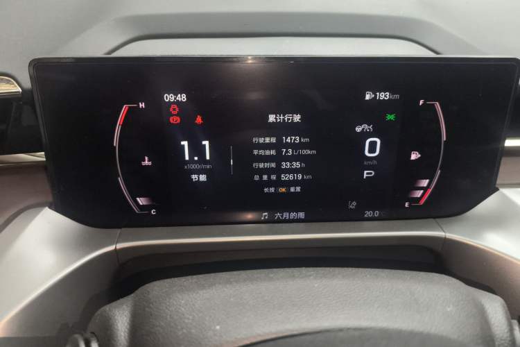 Used GAC Trumpchi GS4 2024 MAX 1.5T Flagship Edition Instrument Cluster