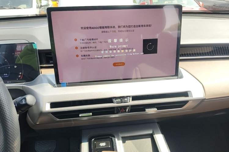 Used GAC Trumpchi GS4 2024 MAX 1.5T Flagship Edition Audio And AC Panel
