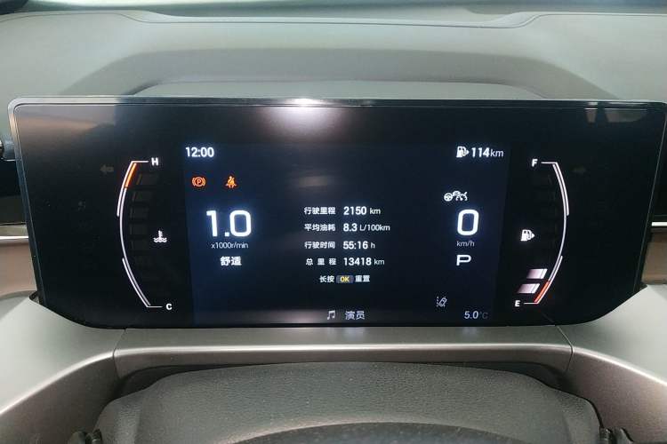 Used GAC Trumpchi GS4 2024 MAX 1.5T Flagship Edition Instrument Cluster