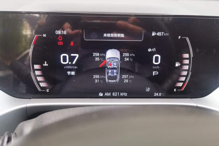 Used GAC Trumpchi GS4 2024 MAX 1.5T Flagship Edition Instrument Cluster