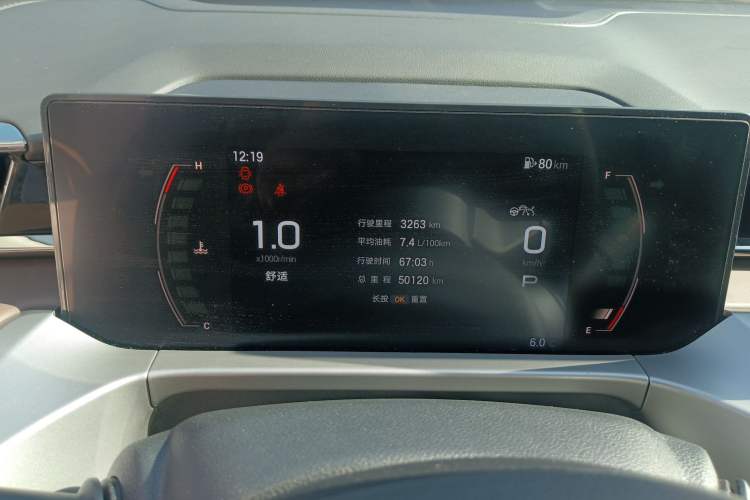 Used GAC Trumpchi GS4 2024 MAX 1.5T Flagship Edition Instrument Cluster