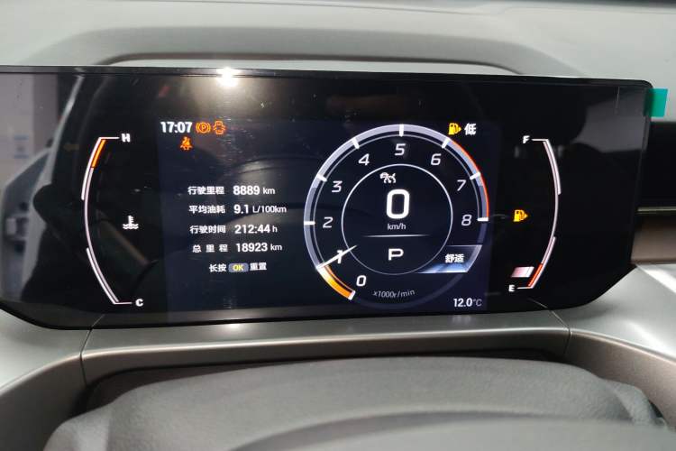 Used GAC Trumpchi GS4 2024 MAX 1.5T Flagship Edition Instrument Cluster