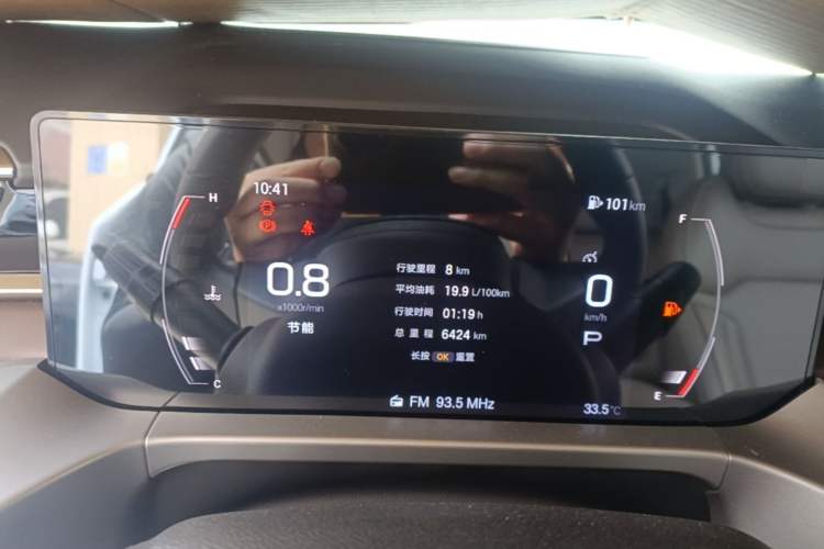 Used GAC Trumpchi GS4 2024 MAX 1.5T Flagship Edition Instrument Cluster
