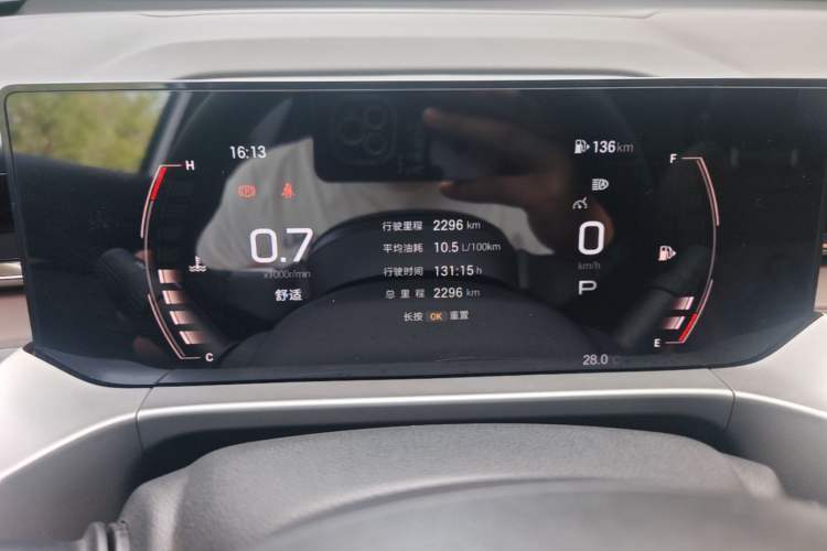 Used GAC Trumpchi GS4 2024 MAX 1.5T Flagship Edition Instrument Cluster