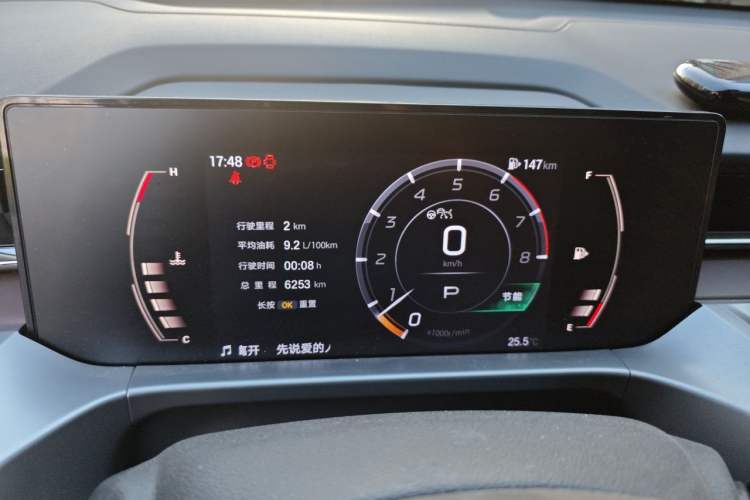 Used GAC Trumpchi GS4 2024 MAX 1.5T Flagship Edition Instrument Cluster