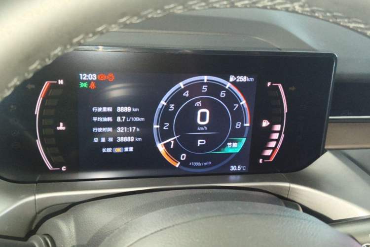 Used GAC Trumpchi GS4 2024 MAX 1.5T Flagship Edition Instrument Cluster