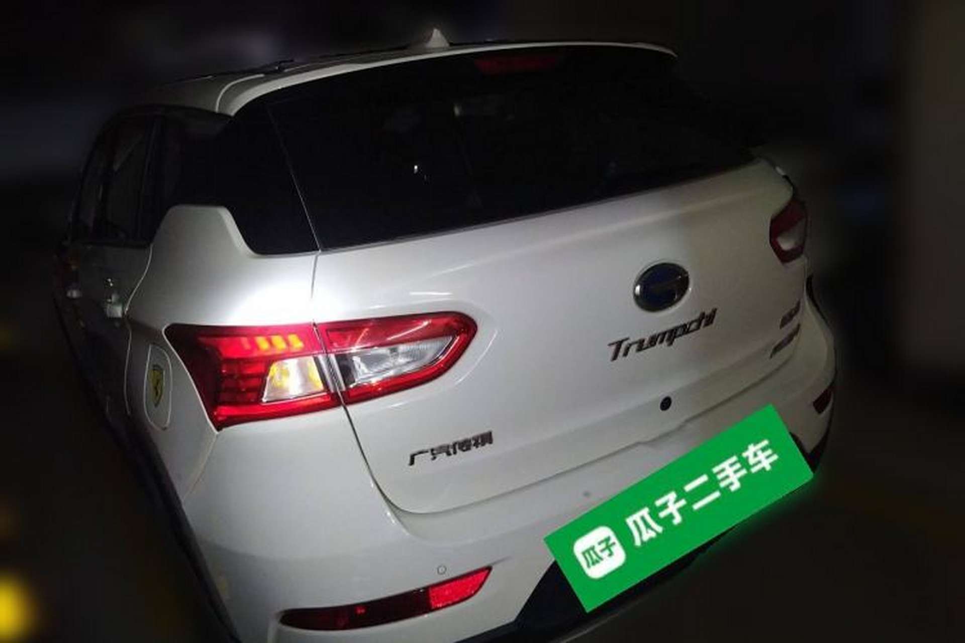 Used GAC Trumpchi GS4 New Energy 2017 1.5L PHEV Smart Enjoyment Edition Rear Left 45 Deg