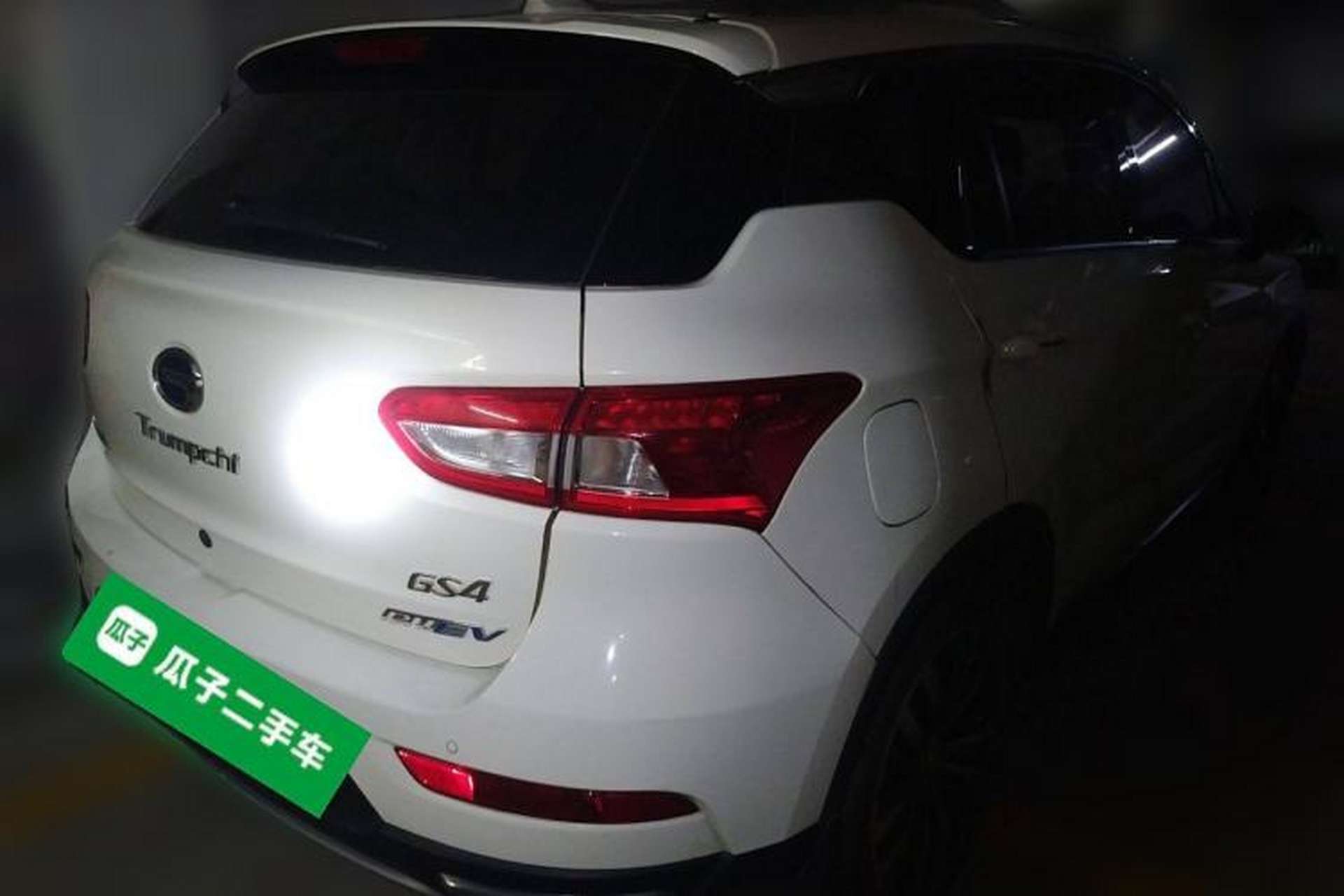 Used GAC Trumpchi GS4 New Energy 2017 1.5L PHEV Smart Enjoyment Edition Rear Right 45 Deg