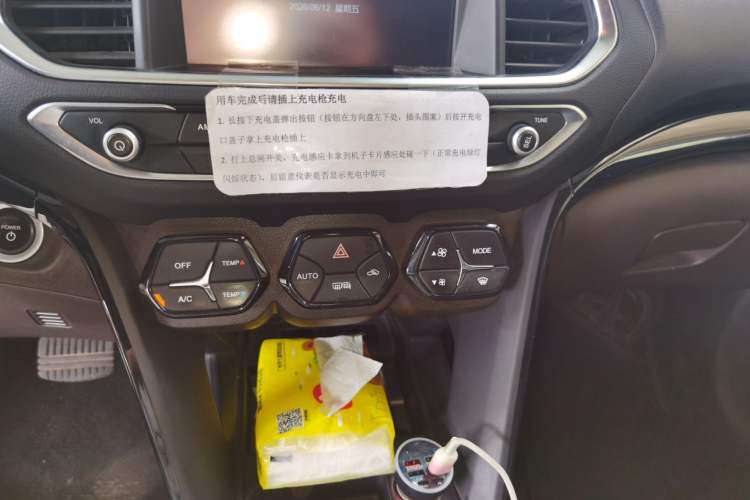 Used GAC Trumpchi GS4 New Energy 2019 1.5L PHEV Smart Enjoyment Version Audio And AC Panel