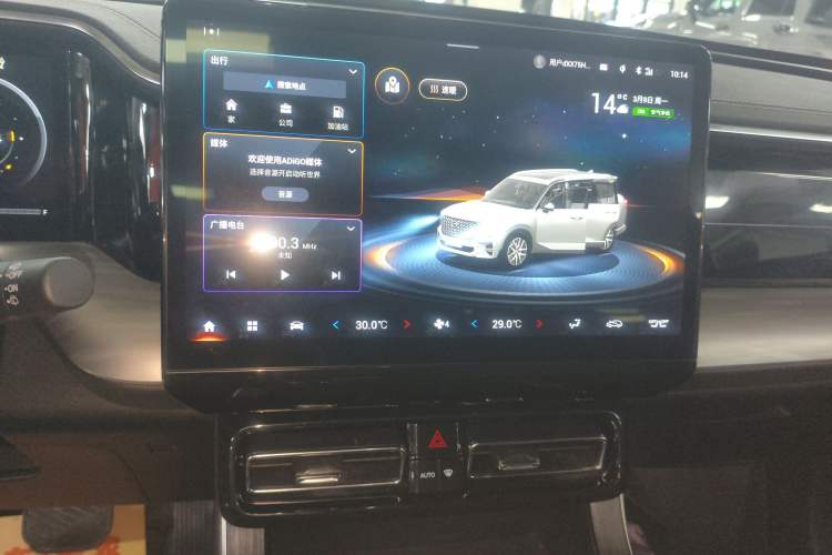 Used GAC Trumpchi GS8 2022 Flagship Series 2.0 TGDI Two-Wheel-Drive Prestige Edition (7 Seats) Audio And AC Panel