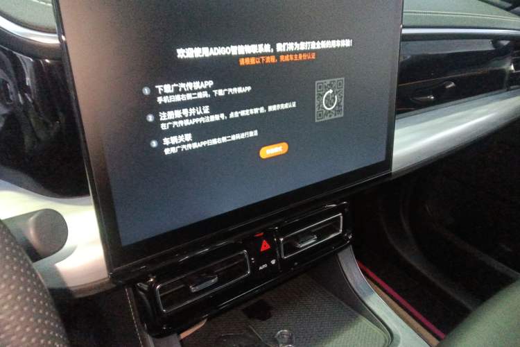 Used GAC Trumpchi GS8 2022 Linghang Series 2.0 TGDI Two-Wheel-Drive Luxury Smart Connectivity Version (7 Seats) Audio And AC Panel