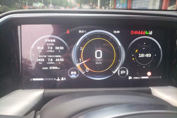 Used GAC Trumpchi GS8 2022 LINGHANG Series 2.0 TGDI Two-Wheel-Drive Luxury Edition (7 Seats) Instrument Cluster