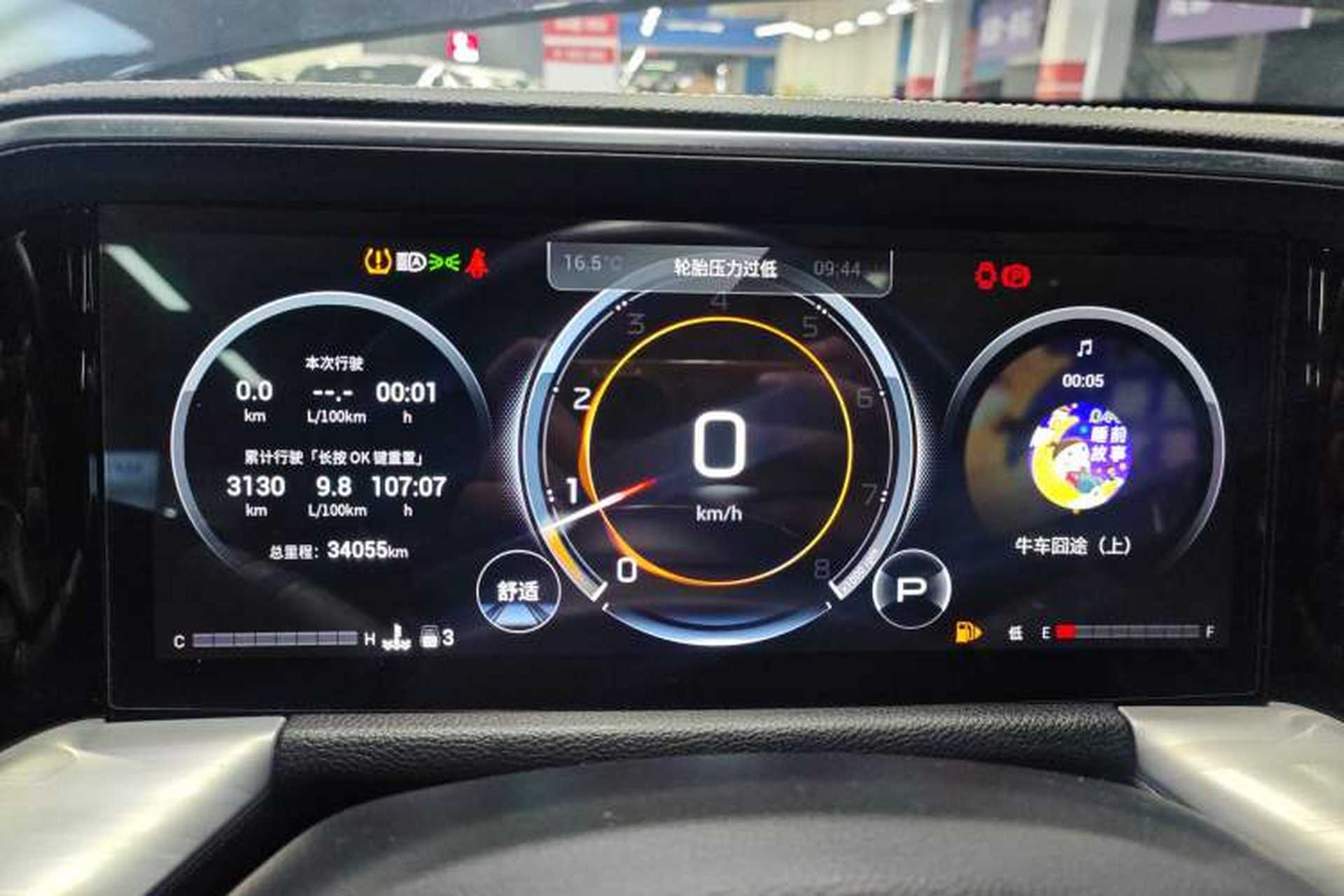 Used GAC Trumpchi GS8 2022 Linghang Series 2.0 TGDI Two-Wheel-Drive Luxury Smart Connectivity Version (7 Seats) Instrument Cluster