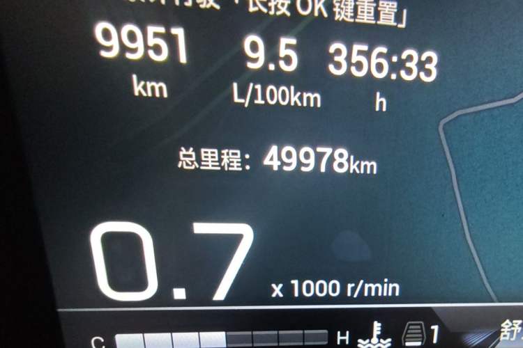 Used GAC Trumpchi GS8 2022 Linghang Series 2.0 TGDI Two-Wheel-Drive Luxury Smart Connectivity Version (7 Seats) Odometer Close Up