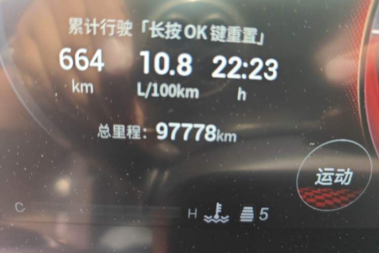 Used GAC Trumpchi GS8 2022 Flagship Series 2.0 TGDI Four-Wheel Drive Luxury Smart Connectivity Version (7 Seats) Odometer Close Up