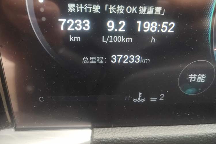 Used GAC Trumpchi GS8 2022 Linghang Series 2.0 TGDI Two-Wheel-Drive Luxury Smart Connectivity Version (7 Seats) Odometer Close Up