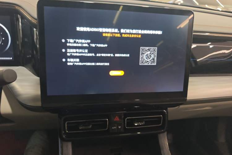 Used GAC Trumpchi GS8 2022 Double-Energy Series 2.0TM Two-Wheel Drive Prestige Edition (6 Seats) Audio And AC Panel
