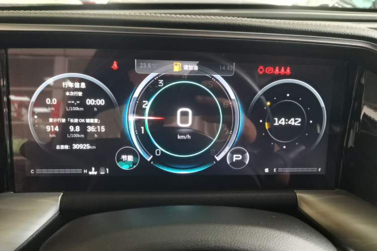Used GAC Trumpchi GS8 2022 Linghang Series 2.0 TGDI Two-Wheel-Drive Luxury Smart Connectivity Version (7 Seats) Instrument Cluster