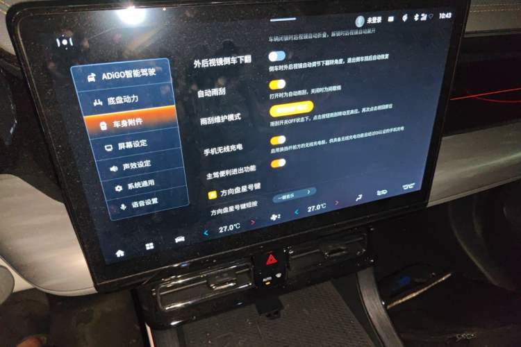 Used GAC Trumpchi GS8 2022 Flagship Series 2.0 TGDI All-Wheel-Drive Supreme Edition (6-seater) Audio And AC Panel