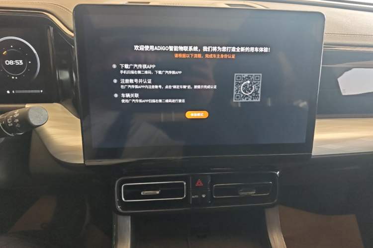 Used GAC Trumpchi GS8 2022 Double-Energy Series 2.0TM Four-Wheel Drive Premium Edition (7 Seats) Audio And AC Panel