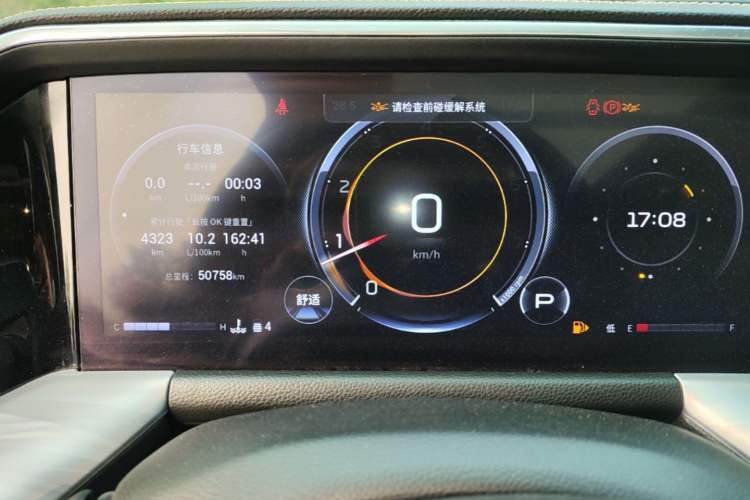 Used GAC Trumpchi GS8 2022 Linghang Series 2.0 TGDI Two-Wheel-Drive Luxury Smart Connectivity Version (7 Seats) Instrument Cluster